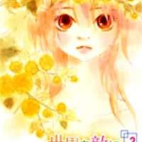  ����� Sekai wo Teki ni Mawashite mo <small>Story & Art</small> 